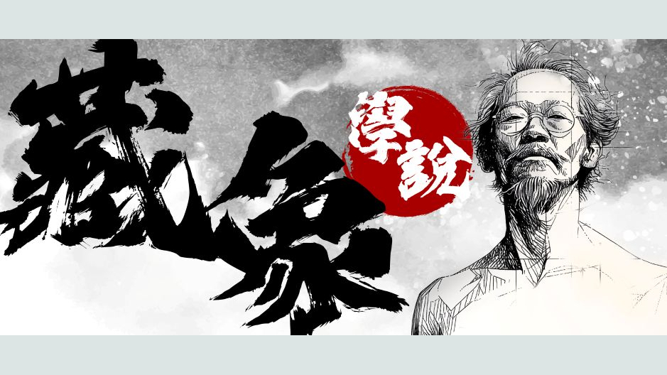 藏象学说