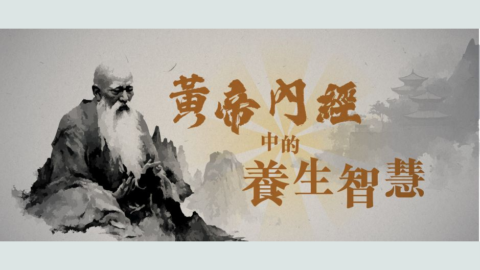 The Wisdom of Yang-Sheng (Health Preservation) in Huangdi Neijing (Yellow Emperor’s Inner Canon)