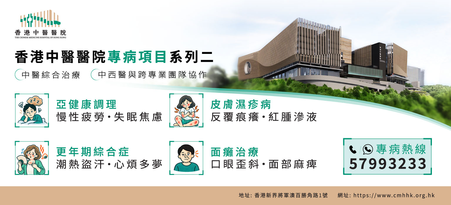 CMMHK-adaptation-(mobile)1536x700_系列二