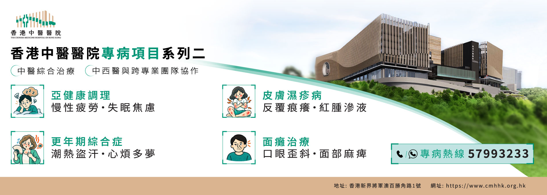 CMMHK-adaptation-(PC)_1904x682_系列2
