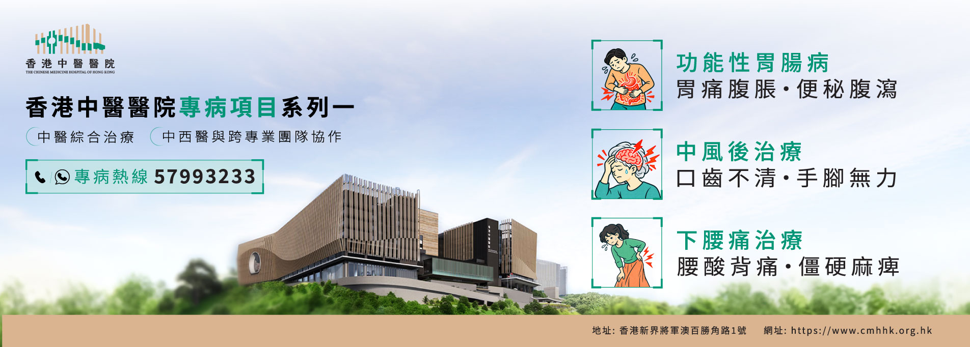CMMHK-adaptation-(PC)_1904x682_系列1