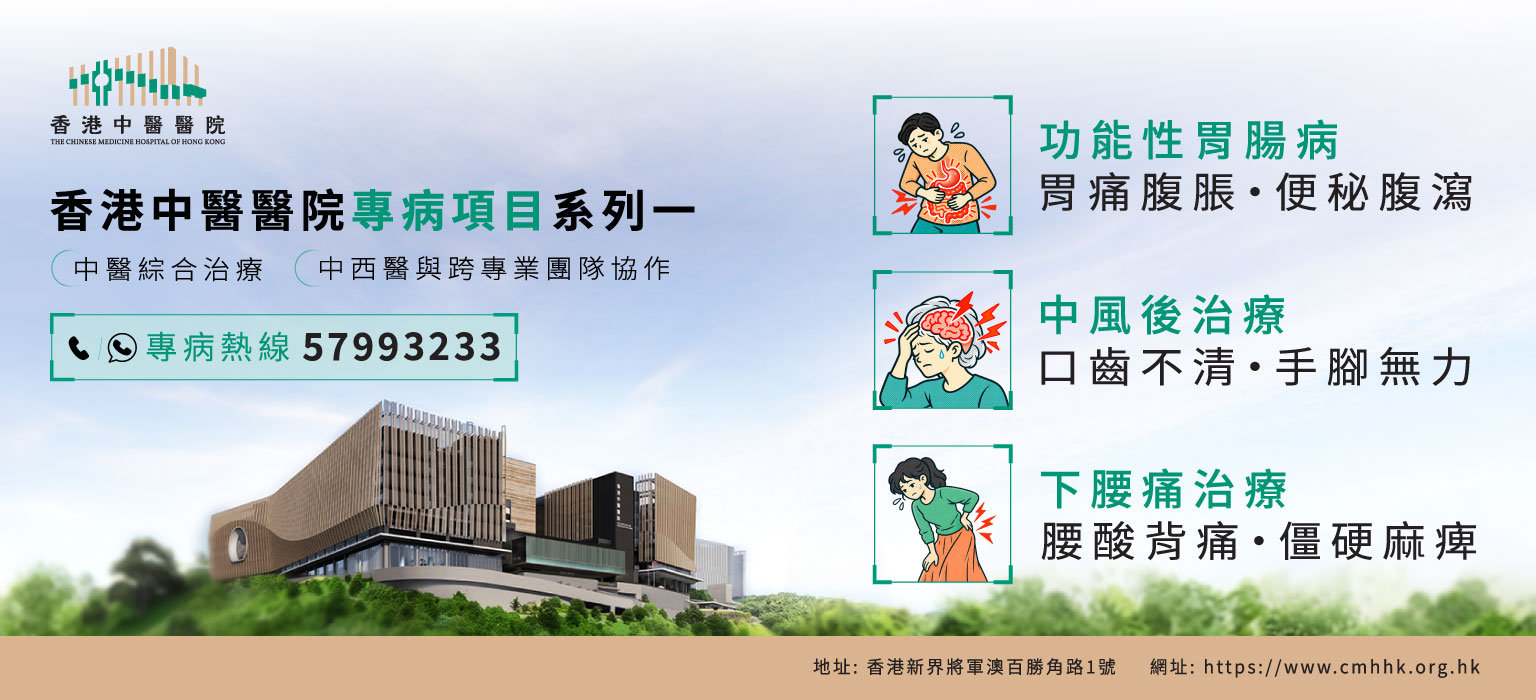 CMMHK-adaptation-(mobile)1536x700_系列1