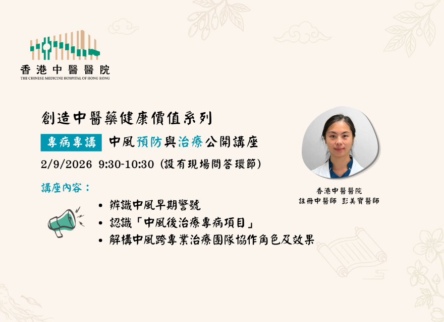 webpage_專病專講_902_(1880x640)