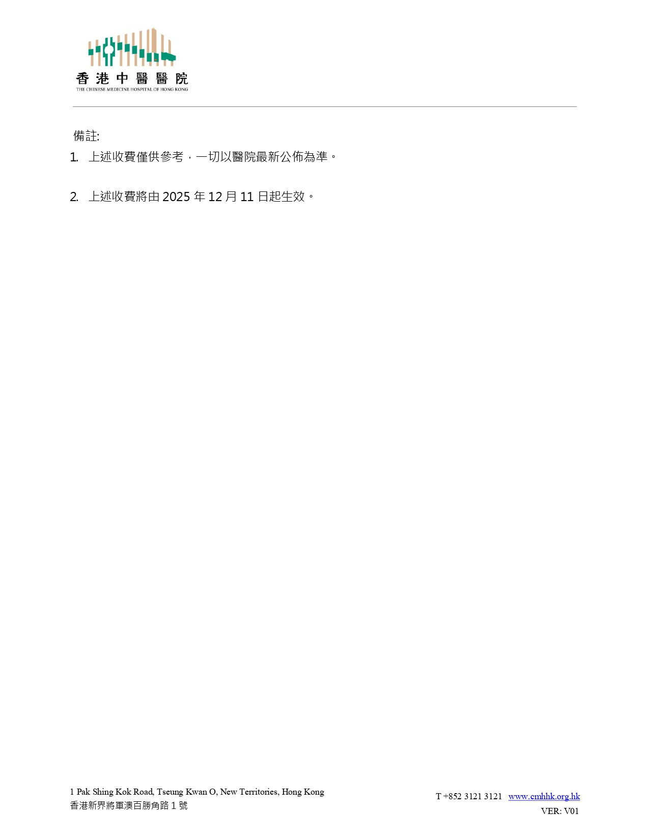 Self Photos / Files - 申請醫療報告_醫療紀錄副本_其他資料收費2