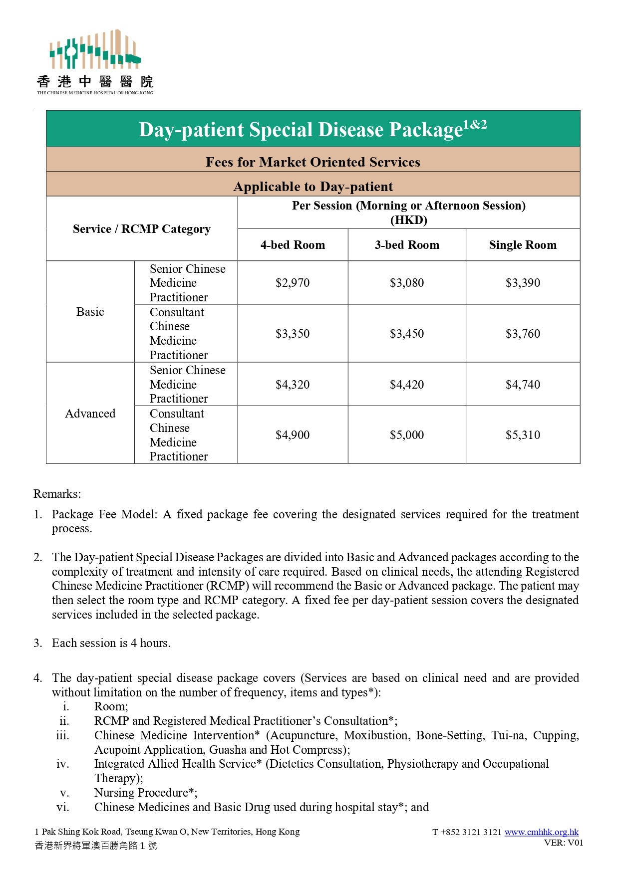 Self Photos / Files - DP_package_Price_Poster_ENG_20260824_LL_(Final)_V3_page-0001