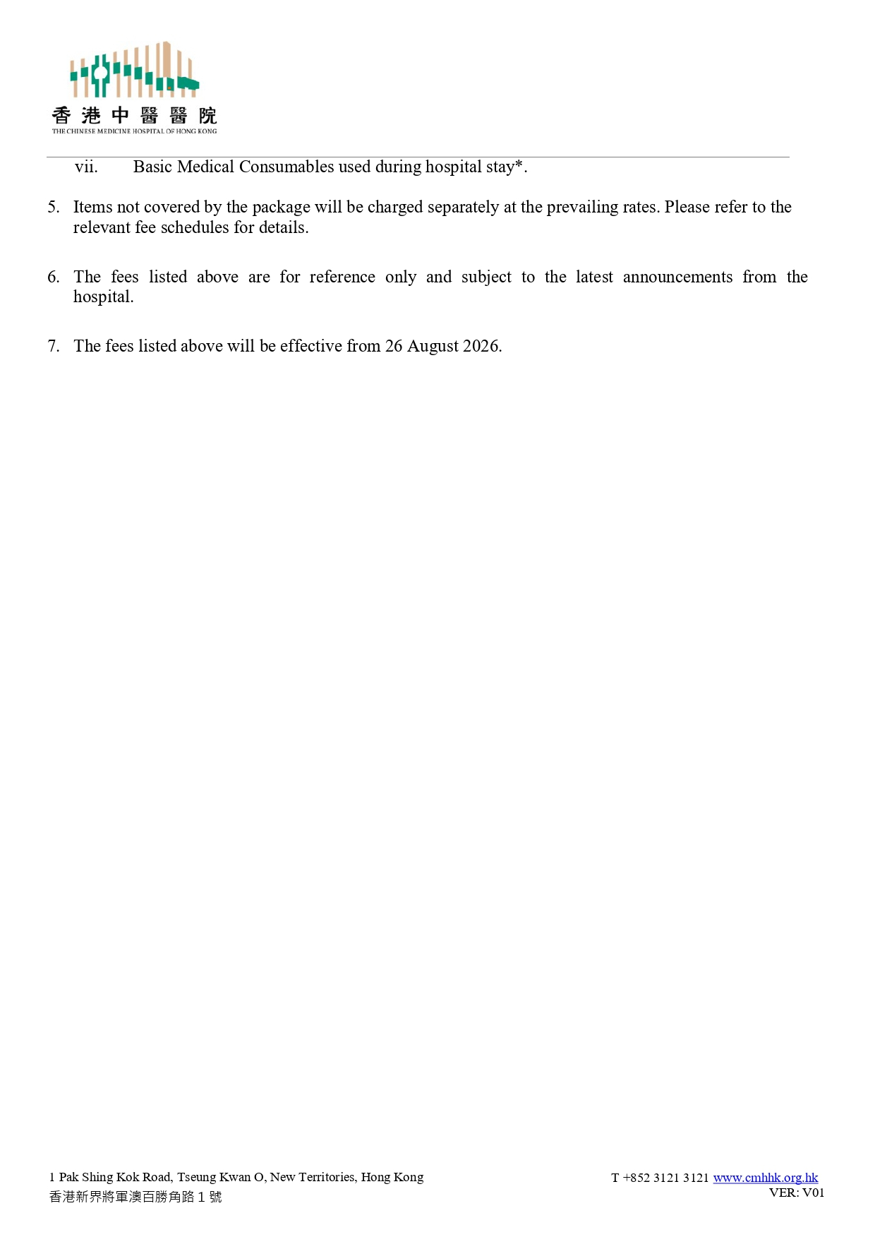 Self Photos / Files - DP_package_Price_Poster_ENG_20260824_LL_(Final)_V3_page-0002