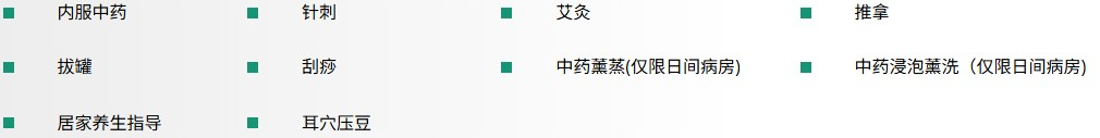 Self Photos / Files - 亚健康调理专病项目治疗项目20260929